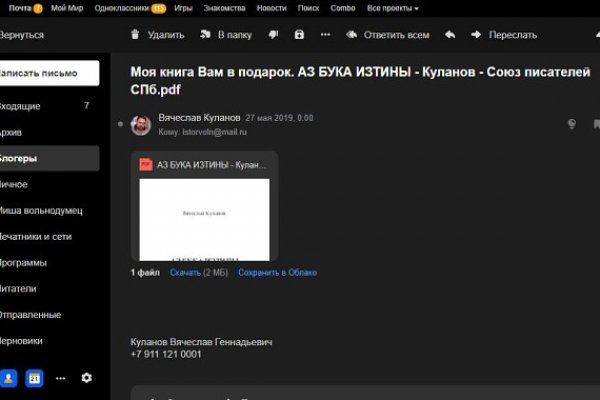 Kraken магазин