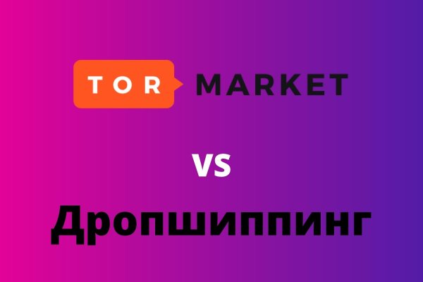 Кракен маркетплейс что