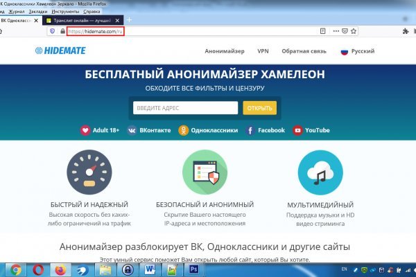 Kraken зеркало стор