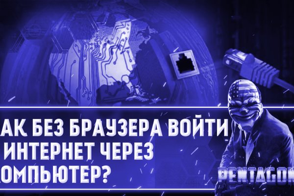 Дарк нет кракен