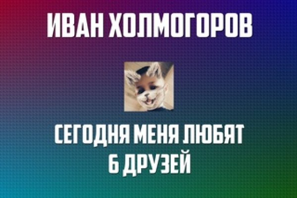 Пользователь не найден кракен супернет