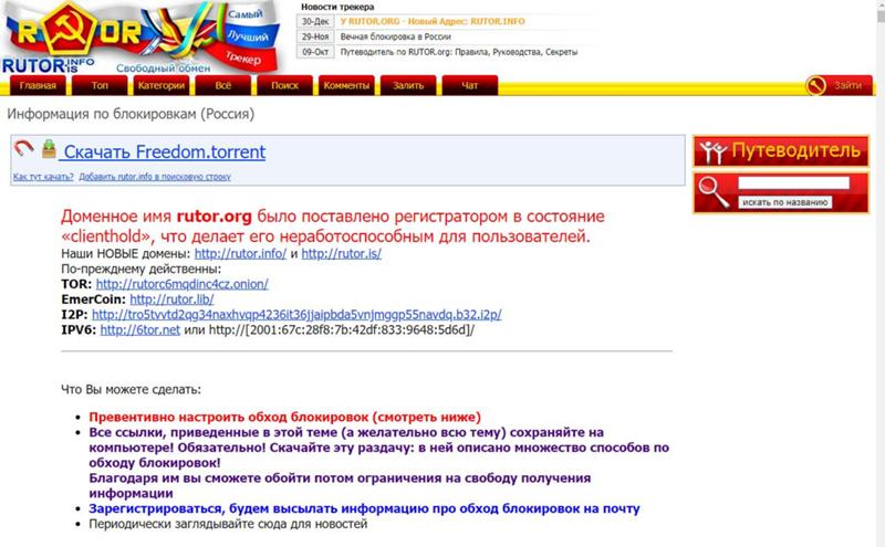 Скрытый интернет как войти